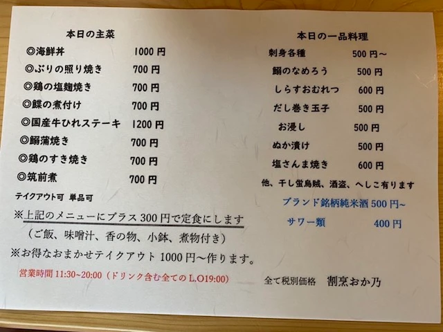 Okano 菜单照片 5